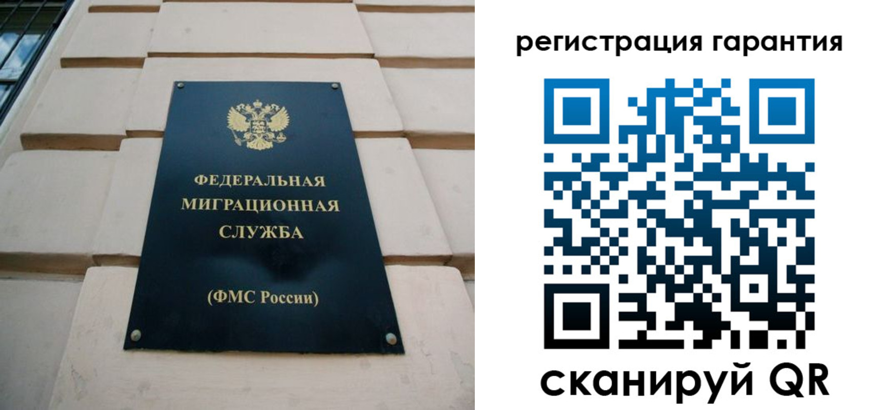 временная регистрация для всех в Феодосии