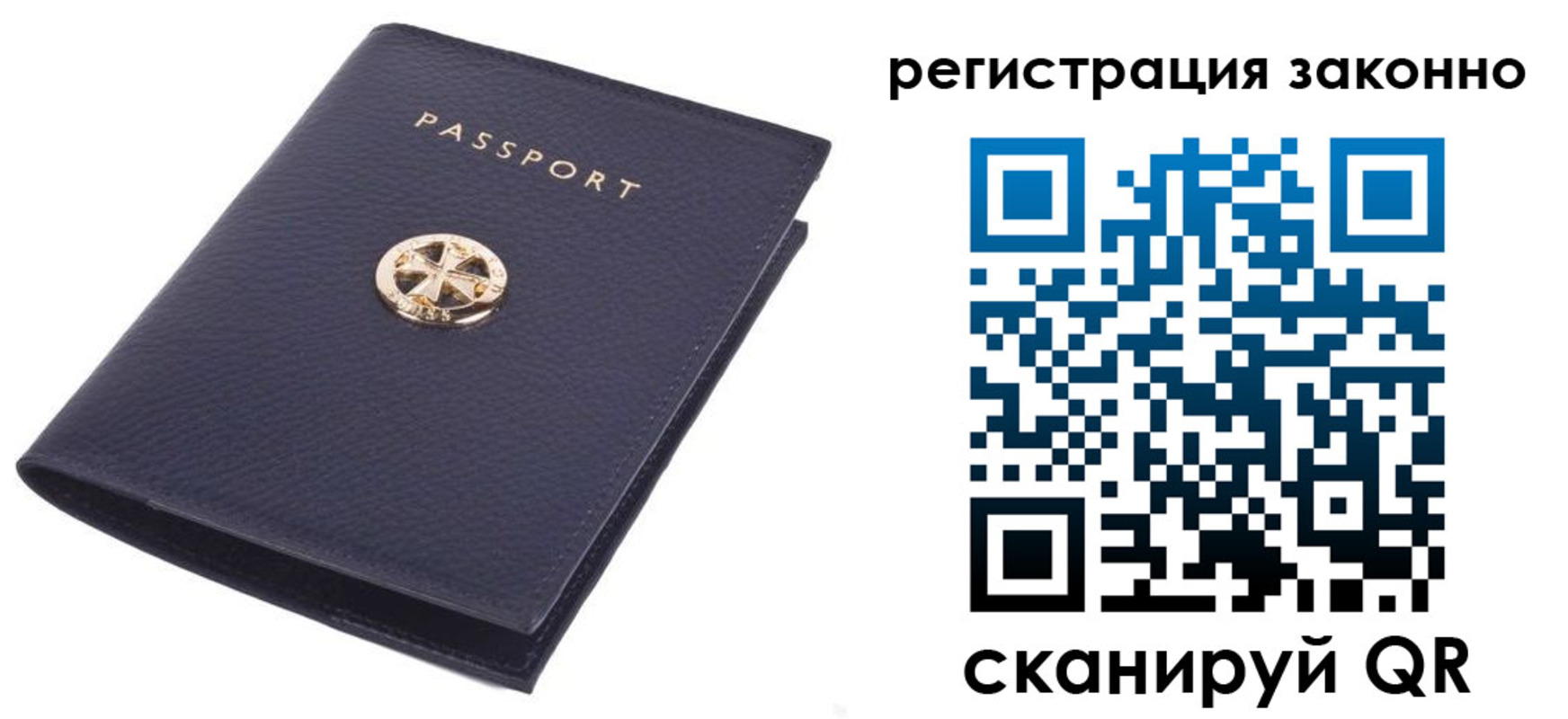 прописка 2025 в Феодосии