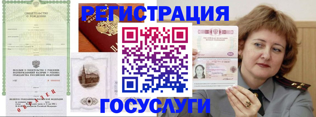 временная регистрация госуслуги в Феодосии