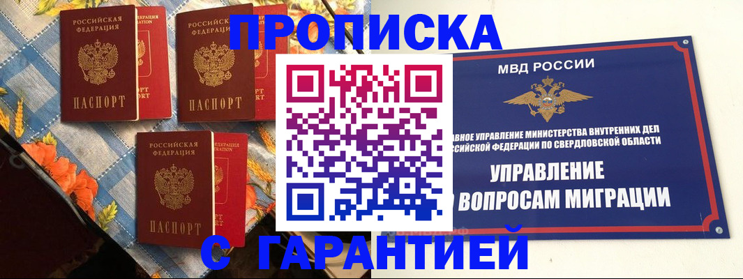 временная регистрация недорого в Феодосии